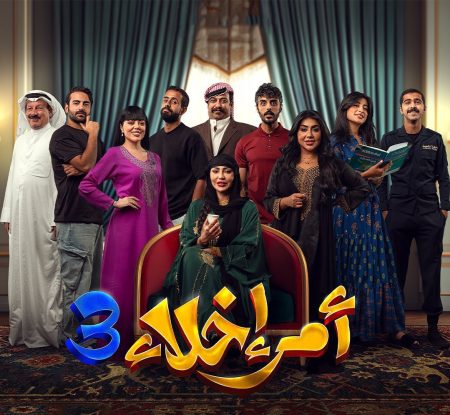 مسلسل امر اخلاء 3 الحلقة 13 الثالثة عشر