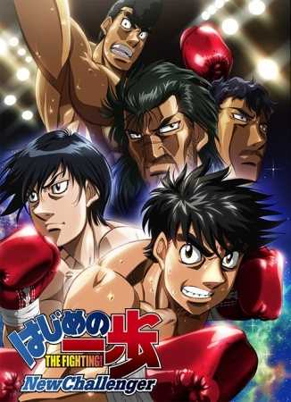 انمي Hajime no Ippo New Challenger الموسم الثاني الحلقة 2 مترجمة