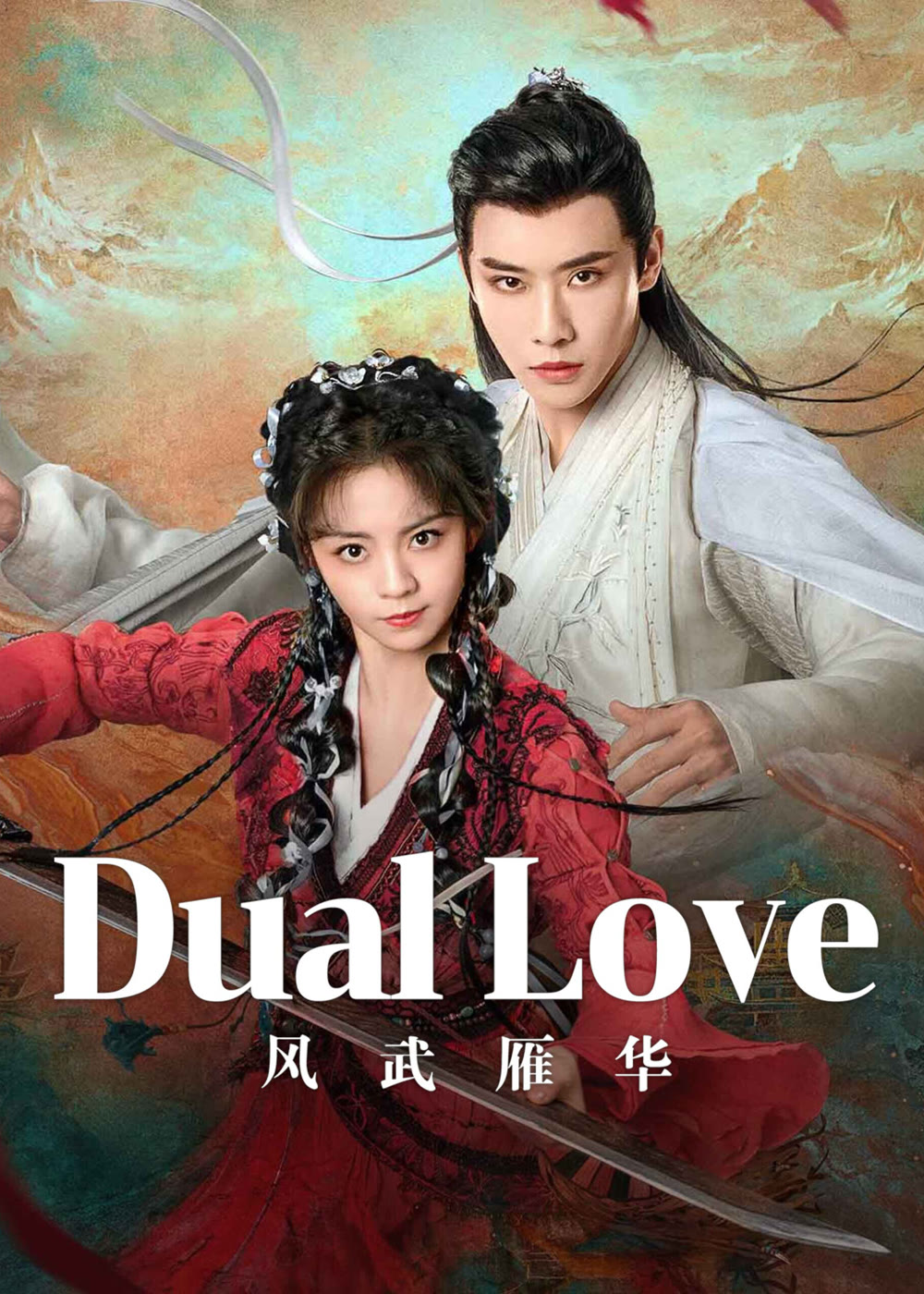 مسلسل الحب المزدوج Dual Love الحلقة 21 مترجمة