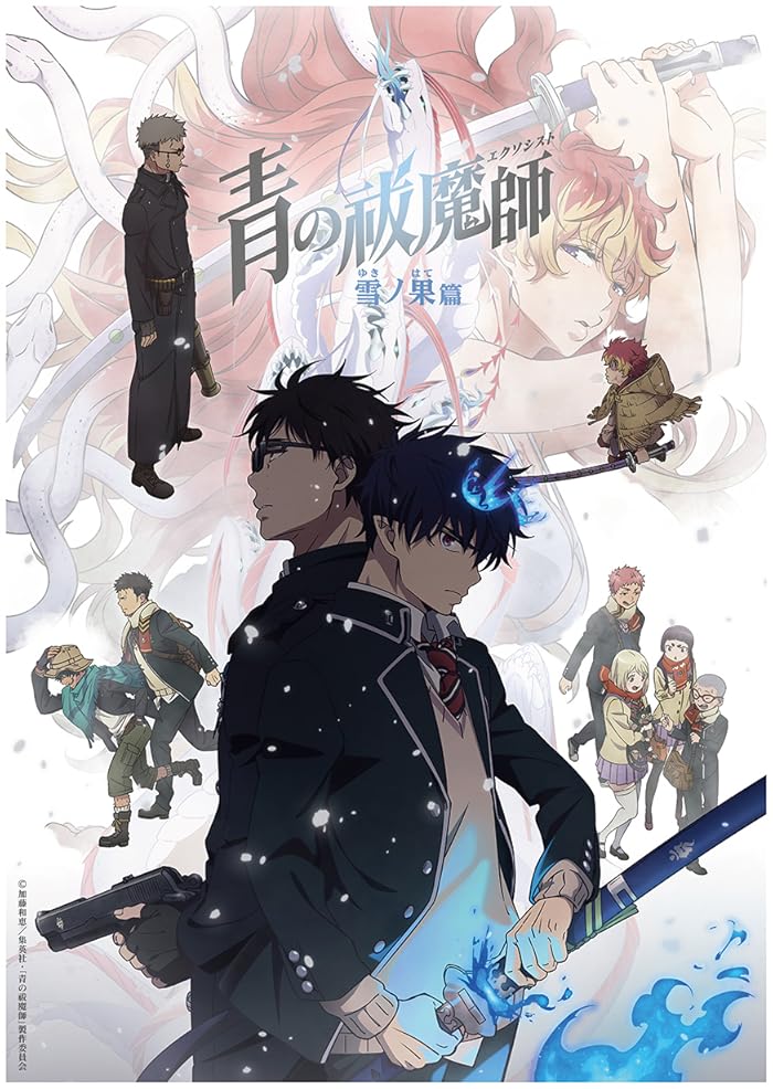 انمي Ao no Exorcist الموسم الرابع الحلقة 2 مترجمة