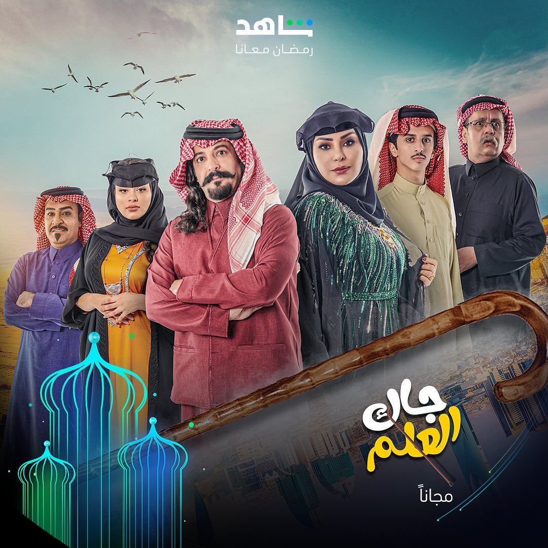 مسلسل جاك العلم الحلقة 2 الثانية