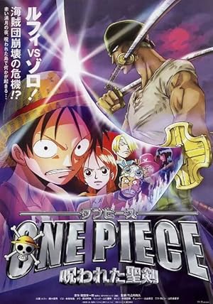 فيلم One Piece Movie 5 مترجم