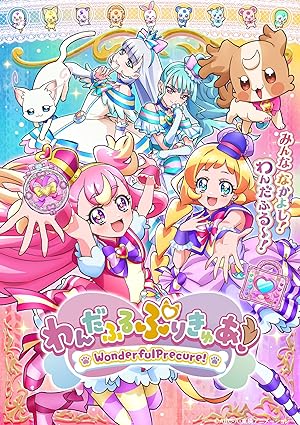 انمي Wonderful Precure الحلقة 42 مترجمة