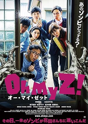 فيلم Oh My Zombie! 2016 مترجم