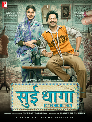 فيلم Sui Dhaaga Made in India 2018 مترجم