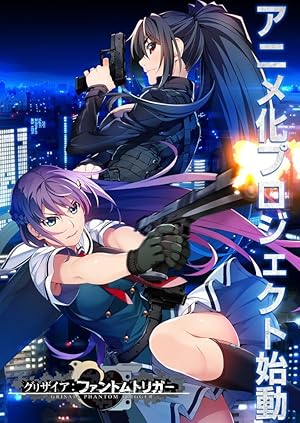 انمي Grisaia: Phantom Trigger الحلقة 4 مترجمة