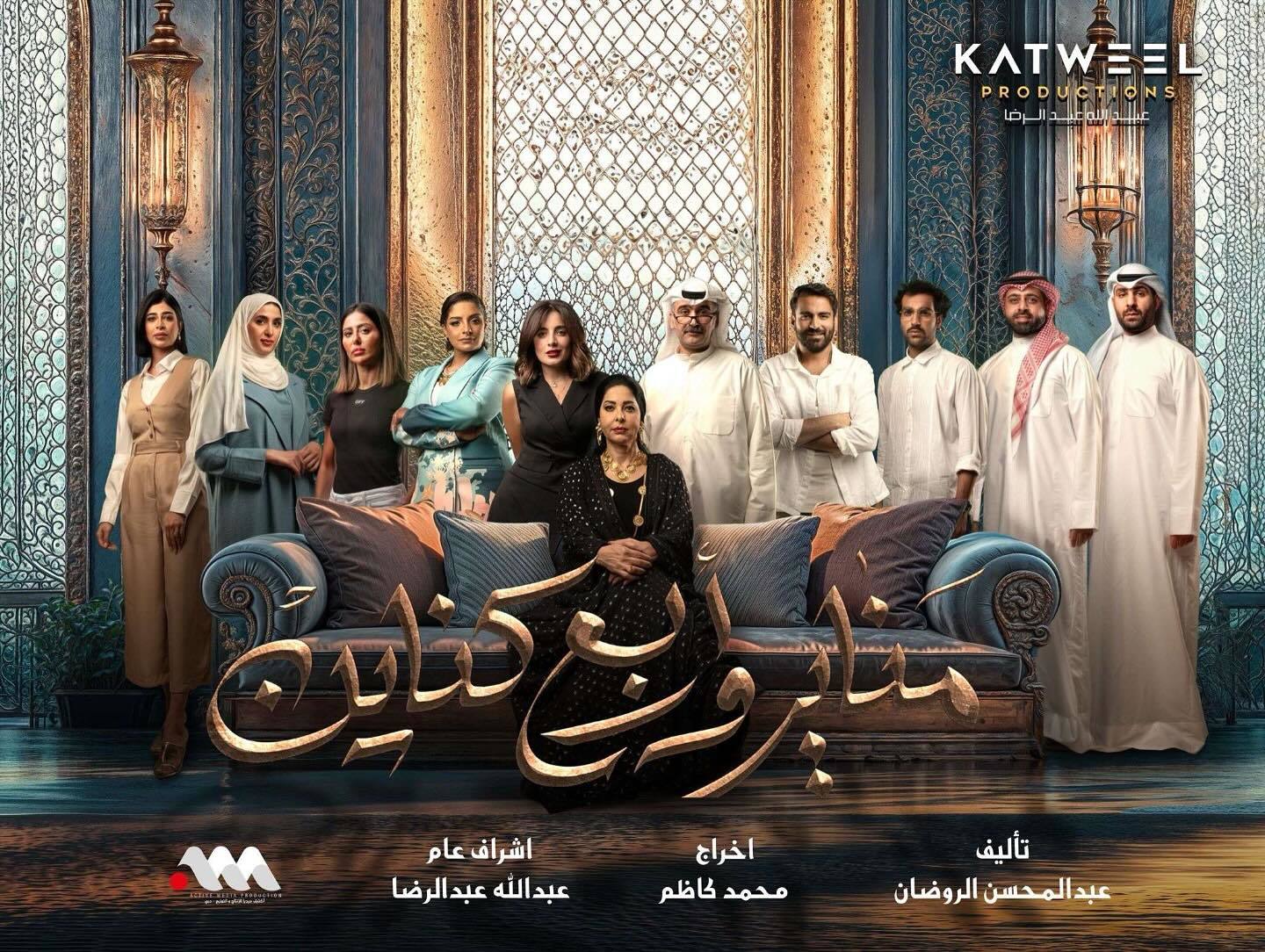 مسلسل مناير واربع كناين الحلقة 22 الثانية والعشرون